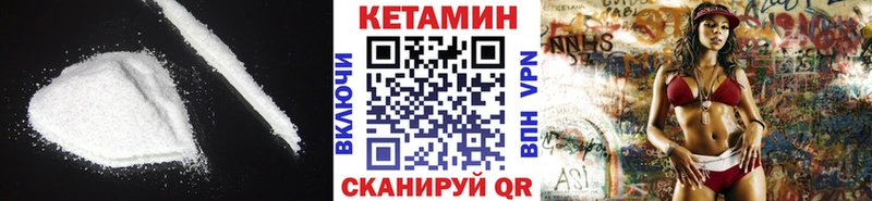 КЕТАМИН ketamine  где купить   Невель 