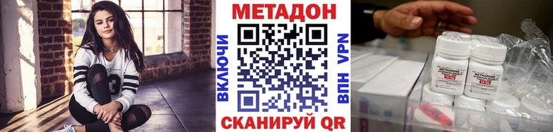 Метадон methadone  Невель 